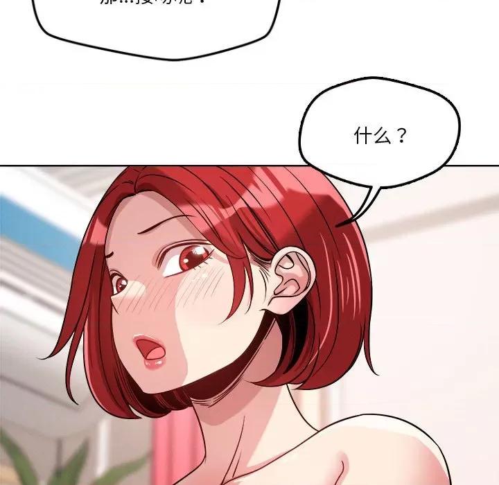 偶然发现我爱你 恋人未满-恋人未满 第16话 第67页
