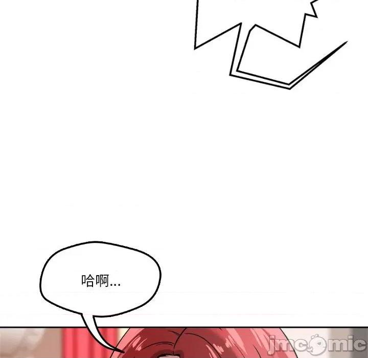偶然发现我爱你 恋人未满-恋人未满 第16话 第70页