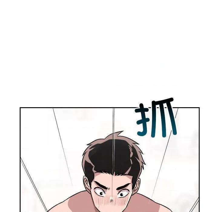 偶然发现我爱你 恋人未满-恋人未满 第16话 第74页