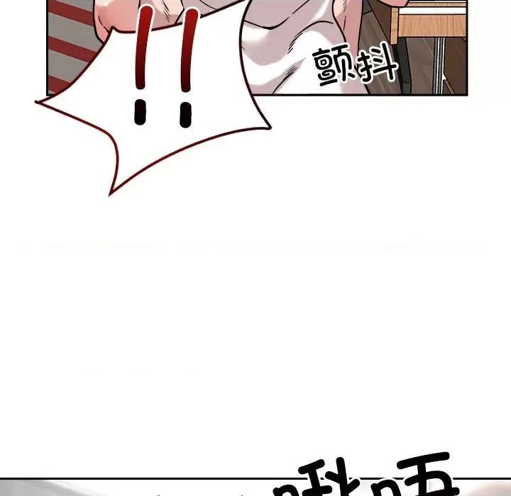 偶然发现我爱你 恋人未满-恋人未满 第16话 第76页