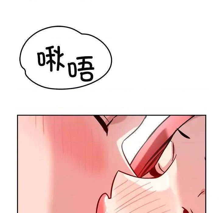 偶然发现我爱你 恋人未满-恋人未满 第16话 第82页