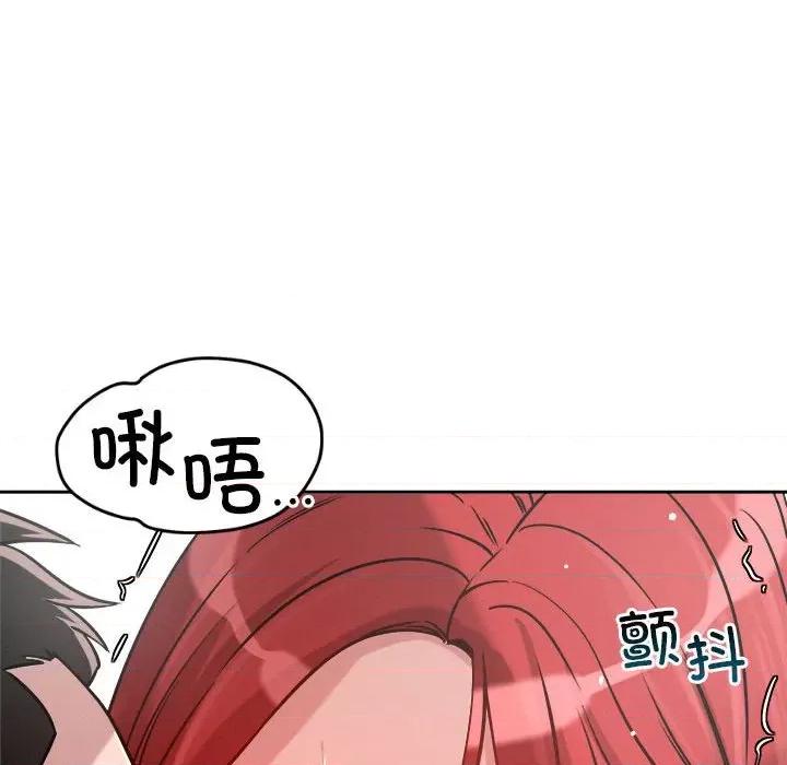 偶然发现我爱你 恋人未满-恋人未满 第16话 第84页