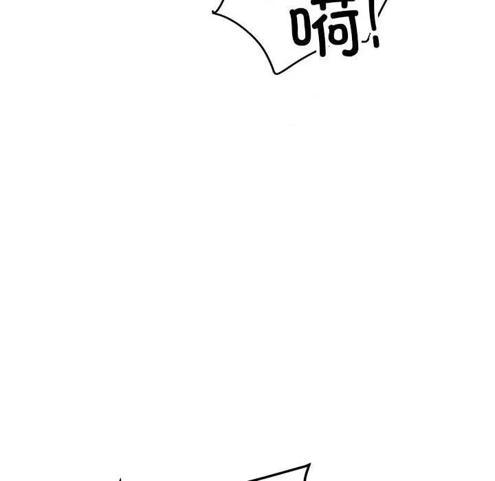 偶然发现我爱你 恋人未满-恋人未满 第16话 第106页