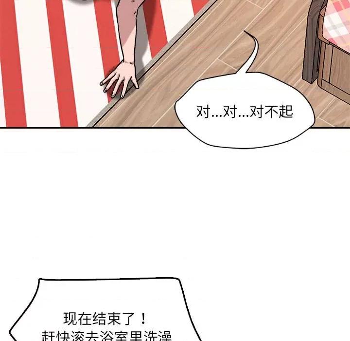 偶然发现我爱你 恋人未满-恋人未满 第16话 第109页
