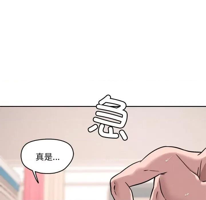 偶然发现我爱你 恋人未满-恋人未满 第16话 第112页