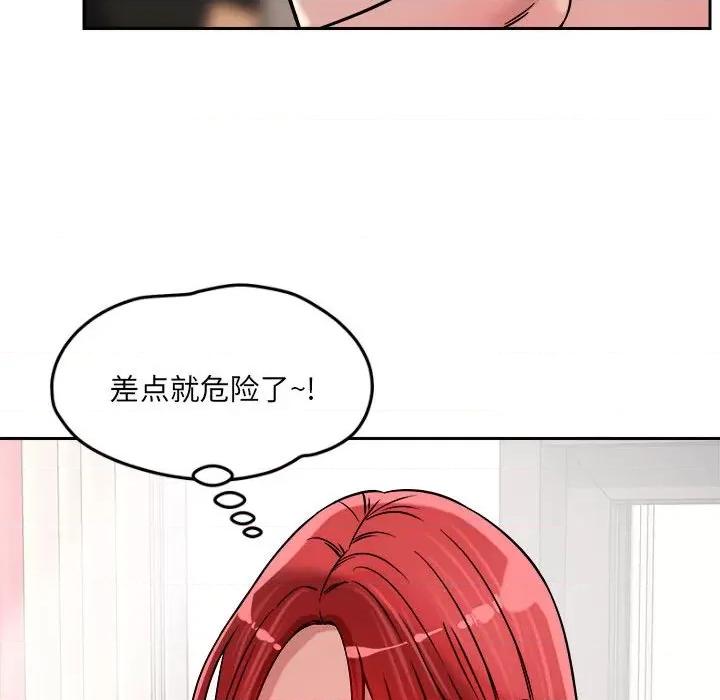 偶然发现我爱你 恋人未满-恋人未满 第16话 第116页