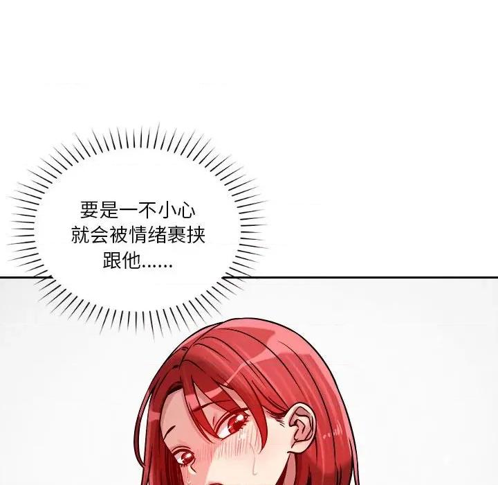 偶然发现我爱你 恋人未满-恋人未满 第16话 第119页