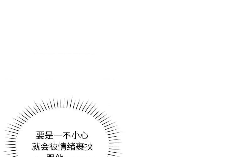 偶然发现我爱你 恋人未满-恋人未满 第17话 第1页
