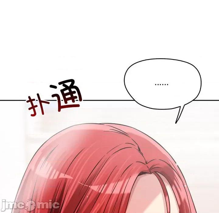 偶然发现我爱你 恋人未满-恋人未满 第17话 第10页
