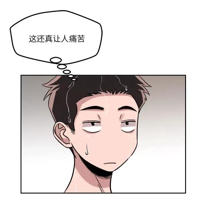 偶然发现我爱你 恋人未满-恋人未满 第17话 第33页