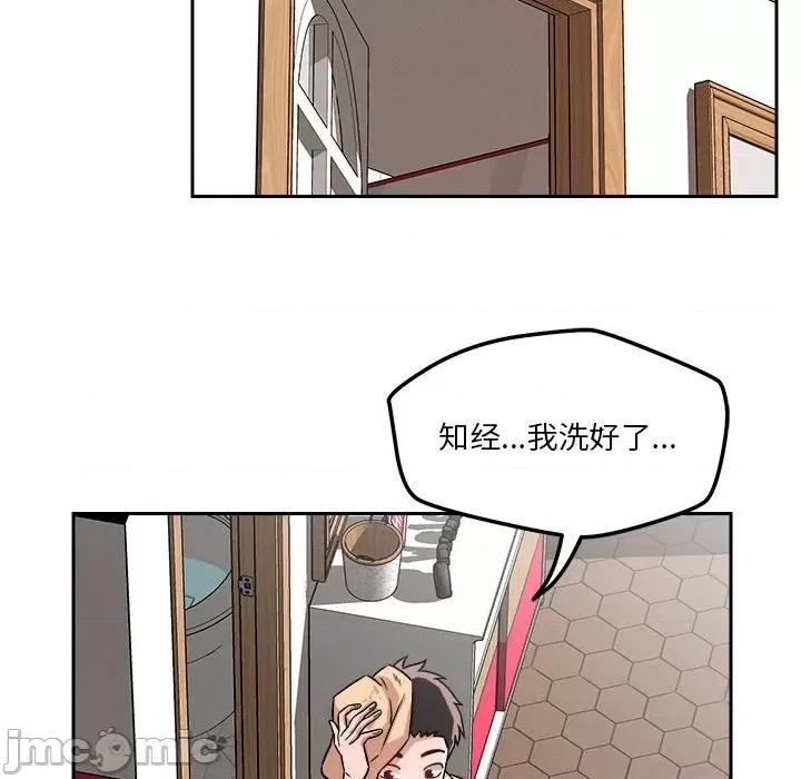偶然发现我爱你 恋人未满-恋人未满 第17话 第35页