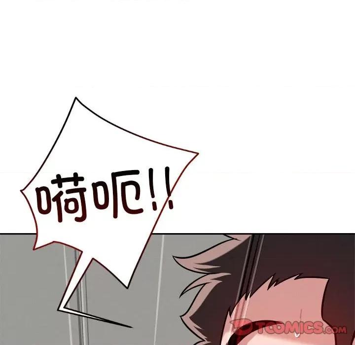 偶然发现我爱你 恋人未满-恋人未满 第17话 第39页