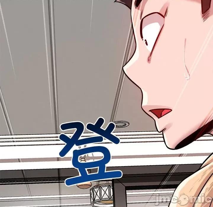 偶然发现我爱你 恋人未满-恋人未满 第17话 第40页