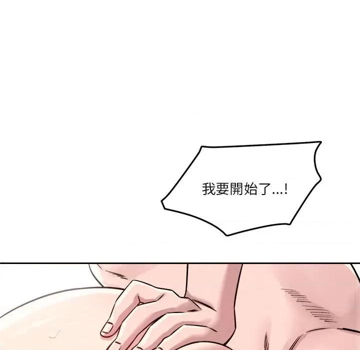 偶然发现我爱你 恋人未满-恋人未满 第17话 第72页