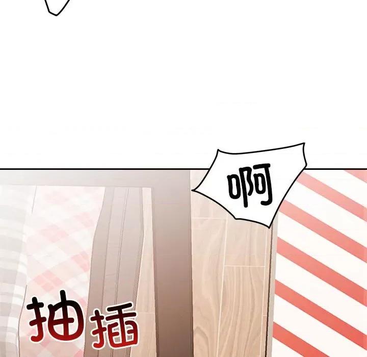 偶然发现我爱你 恋人未满-恋人未满 第17话 第74页