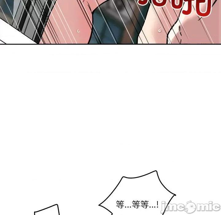 偶然发现我爱你 恋人未满-恋人未满 第17话 第80页