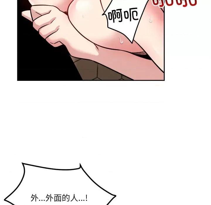偶然发现我爱你 恋人未满-恋人未满 第17话 第82页