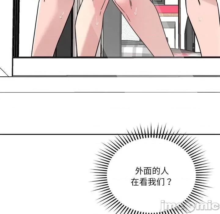 偶然发现我爱你 恋人未满-恋人未满 第17话 第85页