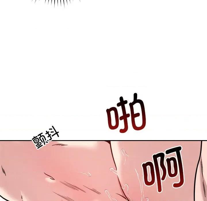 偶然发现我爱你 恋人未满-恋人未满 第17话 第87页