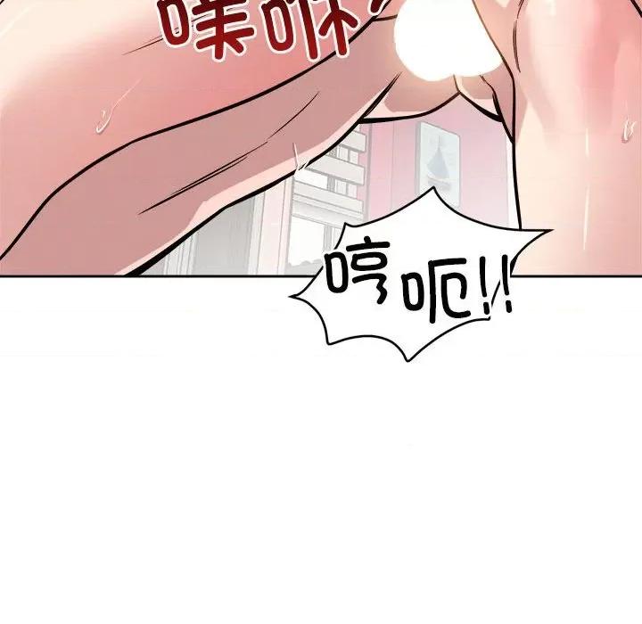 偶然发现我爱你 恋人未满-恋人未满 第17话 第101页