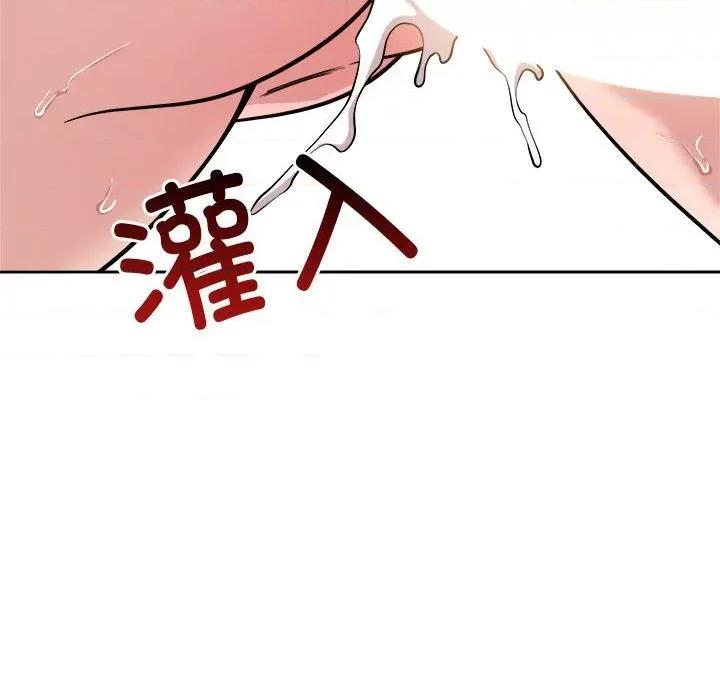 偶然发现我爱你 恋人未满-恋人未满 第17话 第103页