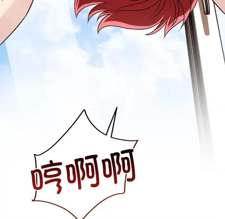 偶然发现我爱你 恋人未满-恋人未满 第17话 第106页