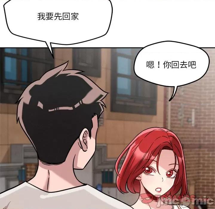偶然发现我爱你 恋人未满-恋人未满 第17话 第120页