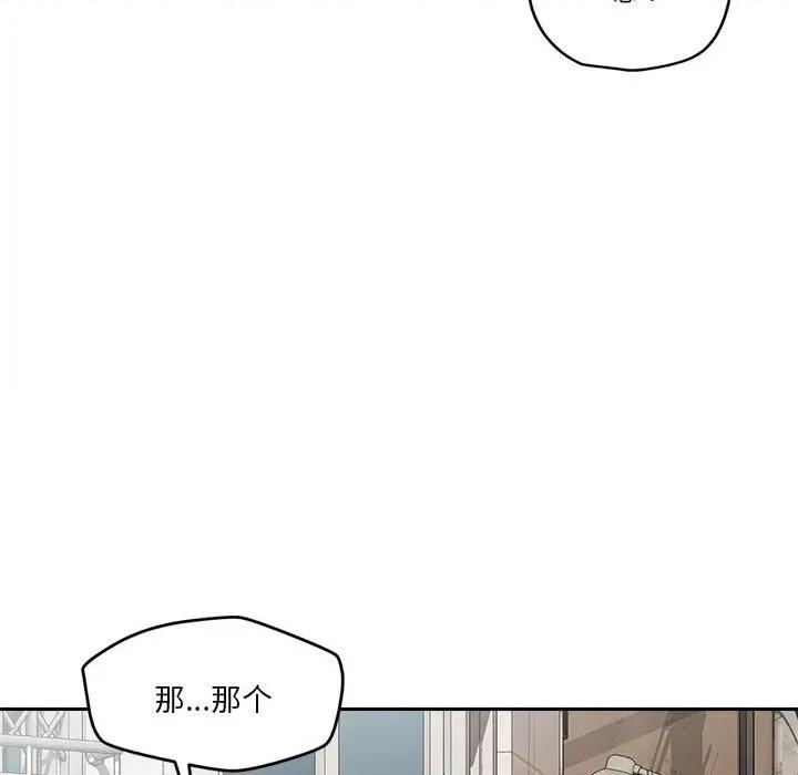 偶然发现我爱你 恋人未满-恋人未满 第17话 第124页