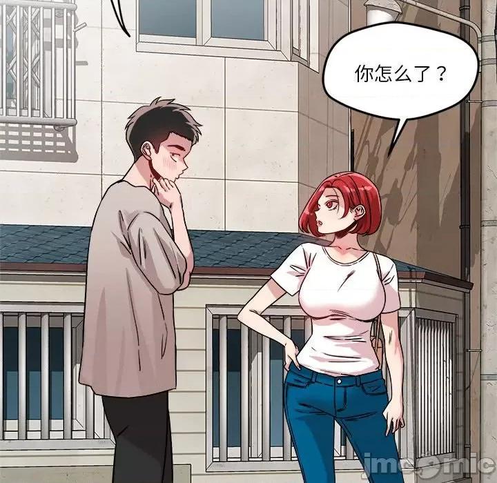 偶然发现我爱你 恋人未满-恋人未满 第17话 第125页