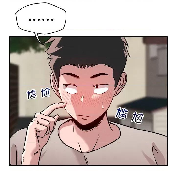 偶然发现我爱你 恋人未满-恋人未满 第17话 第127页