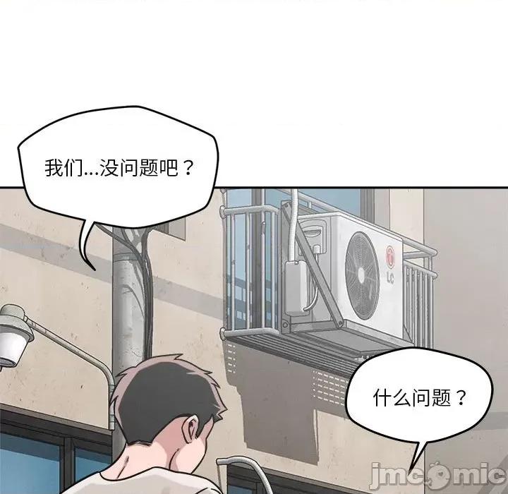 偶然发现我爱你 恋人未满-恋人未满 第17话 第130页
