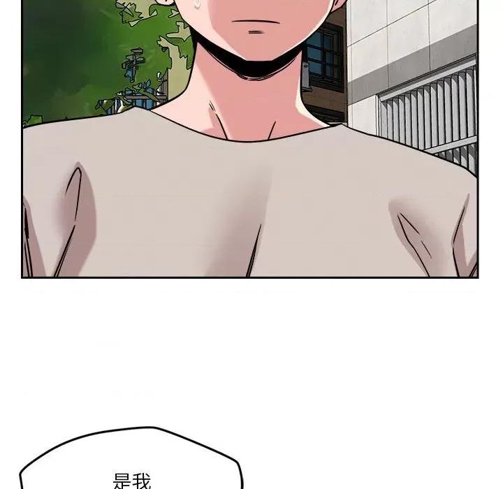 偶然发现我爱你 恋人未满-恋人未满 第17话 第144页