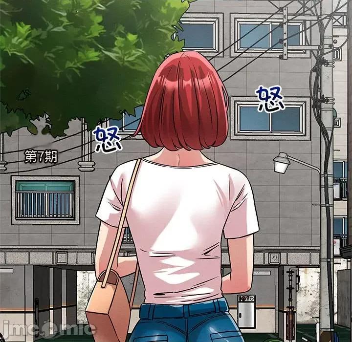 偶然发现我爱你 恋人未满-恋人未满 第18话 第5页