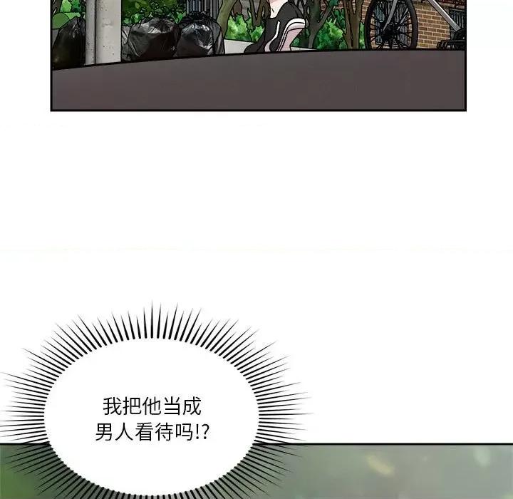 偶然发现我爱你 恋人未满-恋人未满 第18话 第13页