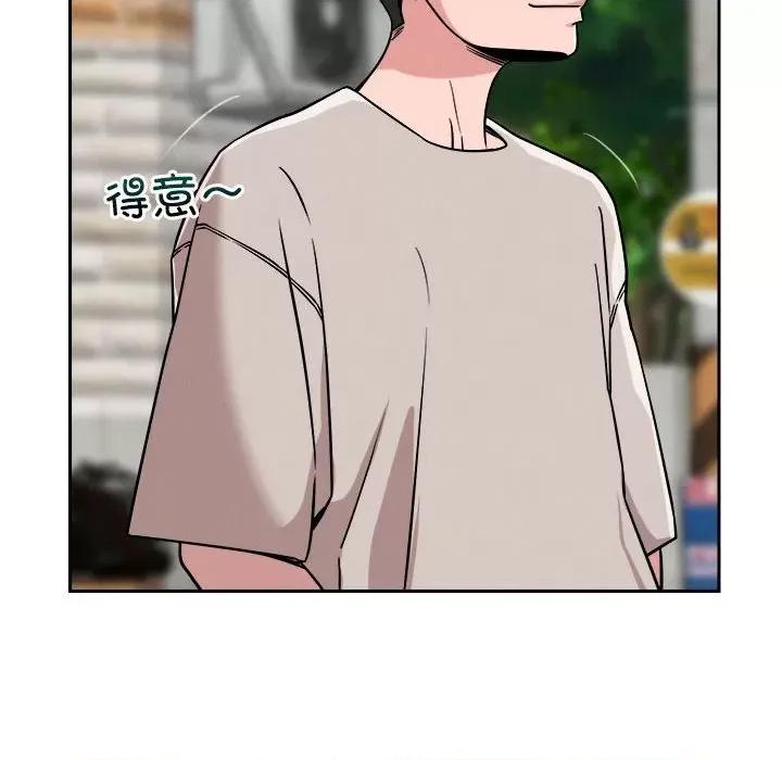 偶然发现我爱你 恋人未满-恋人未满 第18话 第24页