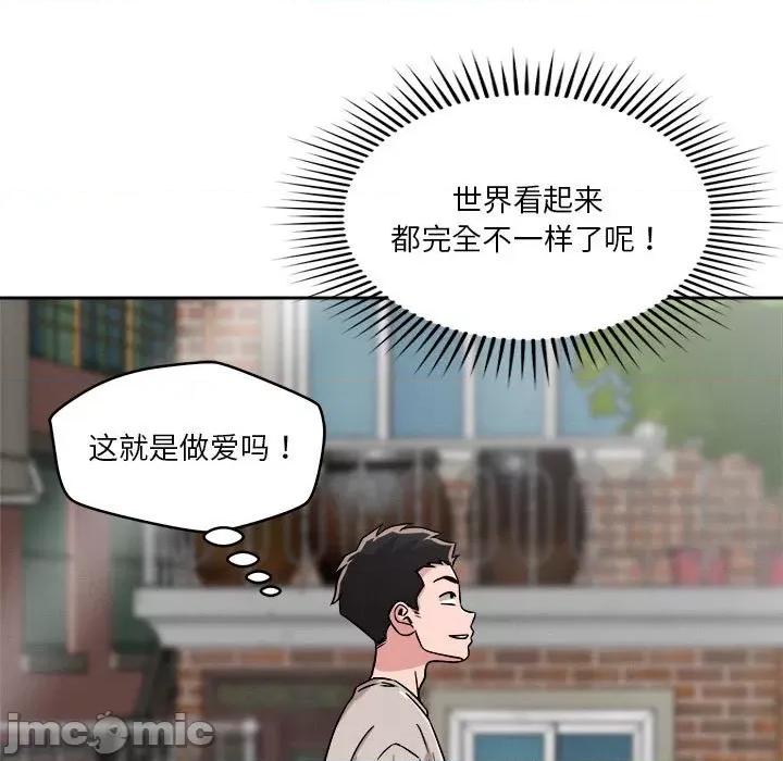 偶然发现我爱你 恋人未满-恋人未满 第18话 第25页
