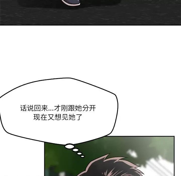 偶然发现我爱你 恋人未满-恋人未满 第18话 第27页
