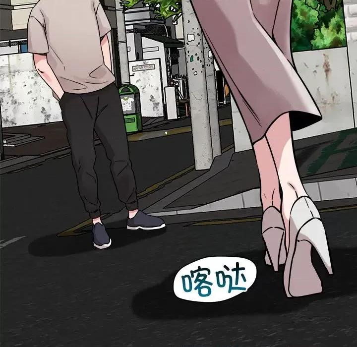 偶然发现我爱你 恋人未满-恋人未满 第18话 第33页