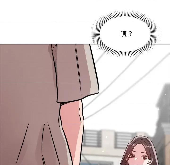 偶然发现我爱你 恋人未满-恋人未满 第18话 第36页