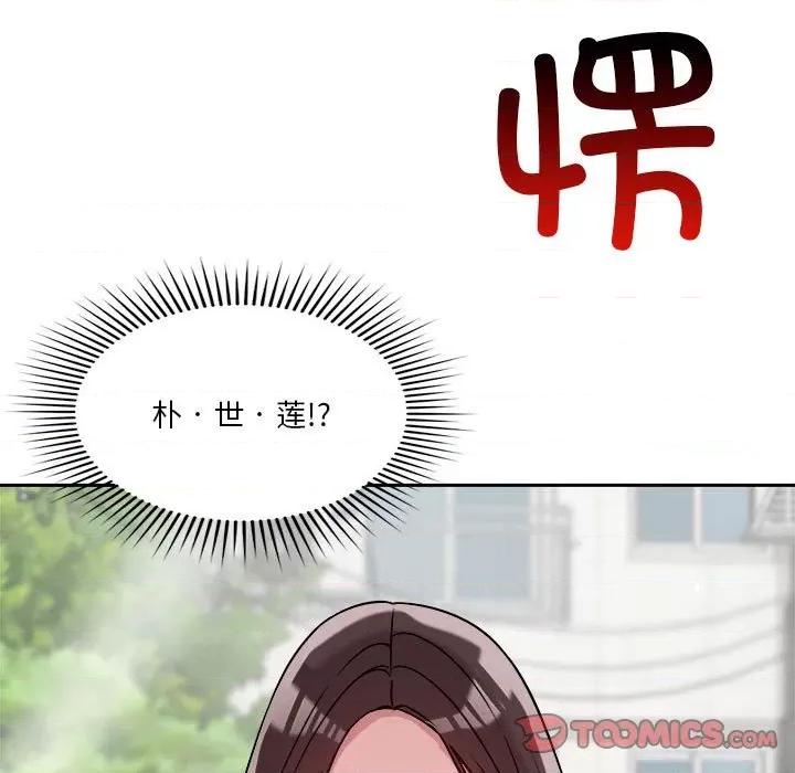 偶然发现我爱你 恋人未满-恋人未满 第18话 第39页