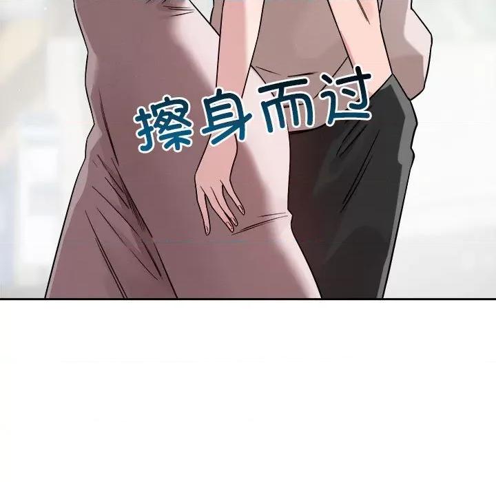 偶然发现我爱你 恋人未满-恋人未满 第18话 第46页