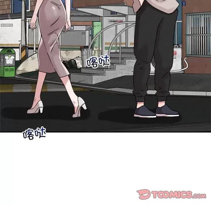 偶然发现我爱你 恋人未满-恋人未满 第18话 第48页