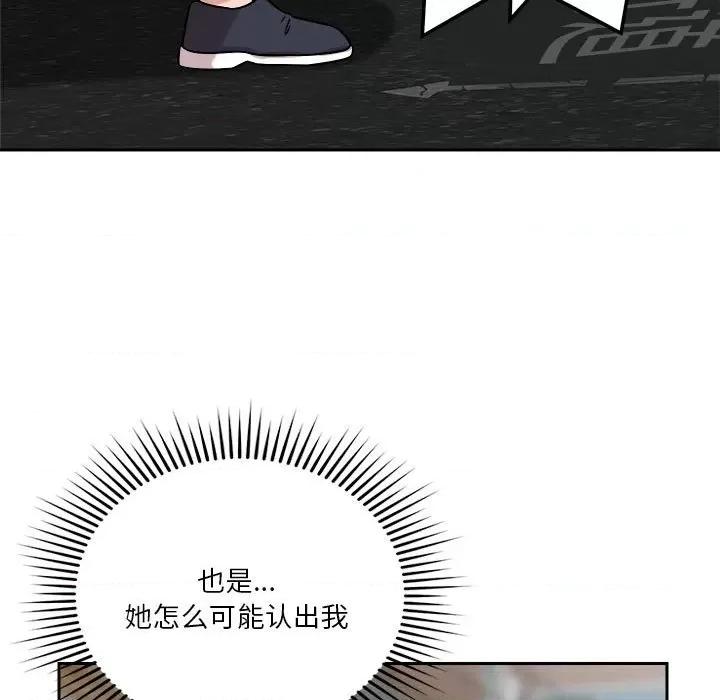 偶然发现我爱你 恋人未满-恋人未满 第18话 第52页