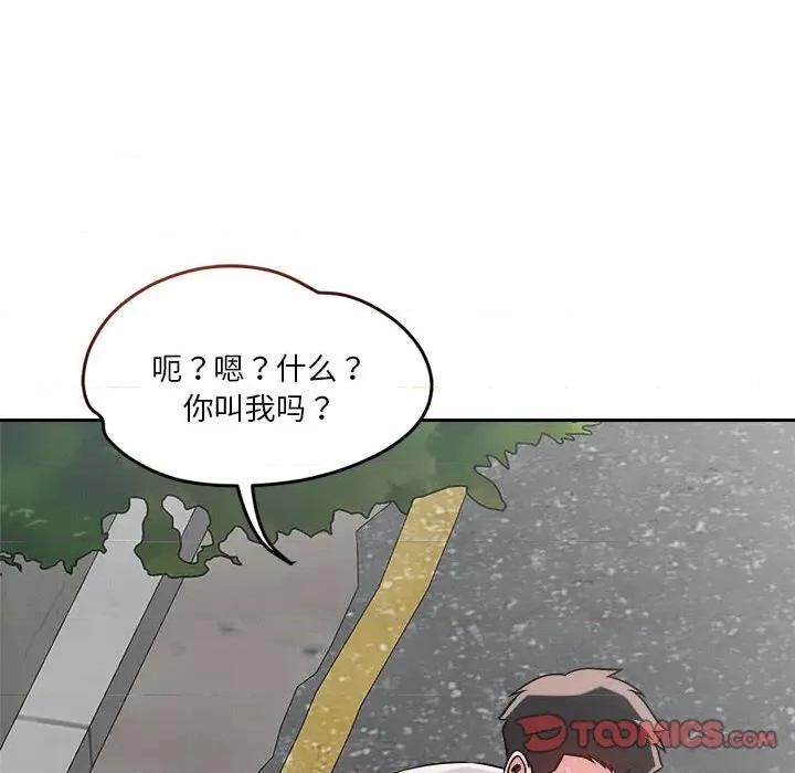 偶然发现我爱你 恋人未满-恋人未满 第18话 第57页