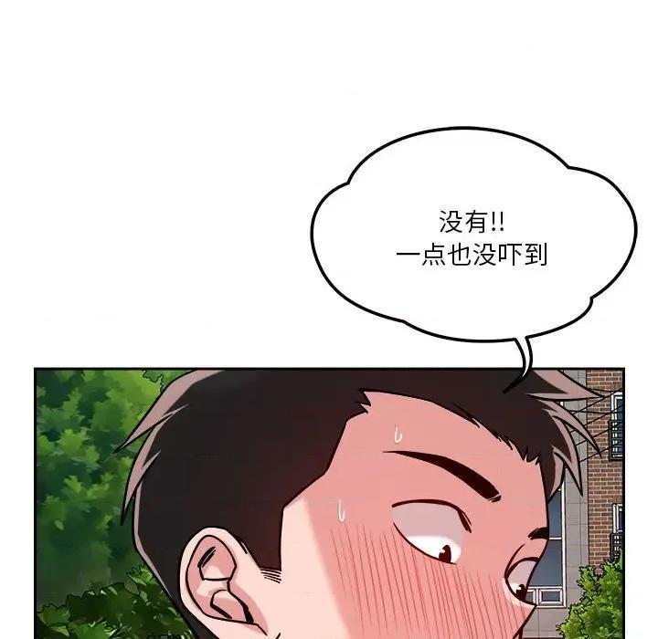偶然发现我爱你 恋人未满-恋人未满 第18话 第63页