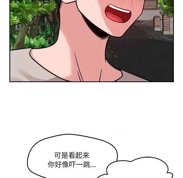 偶然发现我爱你 恋人未满-恋人未满 第18话 第64页