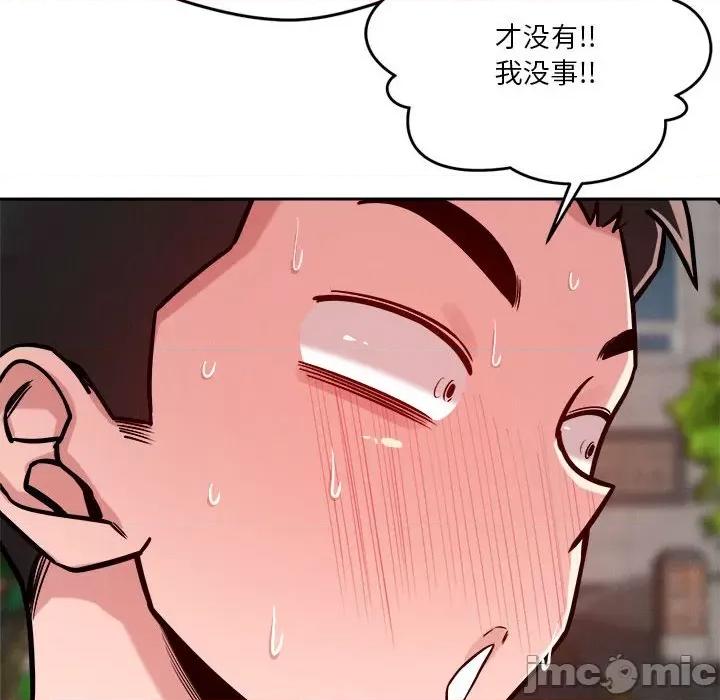 偶然发现我爱你 恋人未满-恋人未满 第18话 第65页