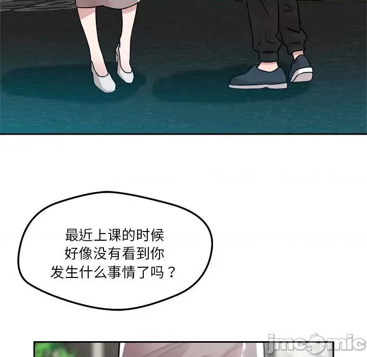 偶然发现我爱你 恋人未满-恋人未满 第18话 第70页