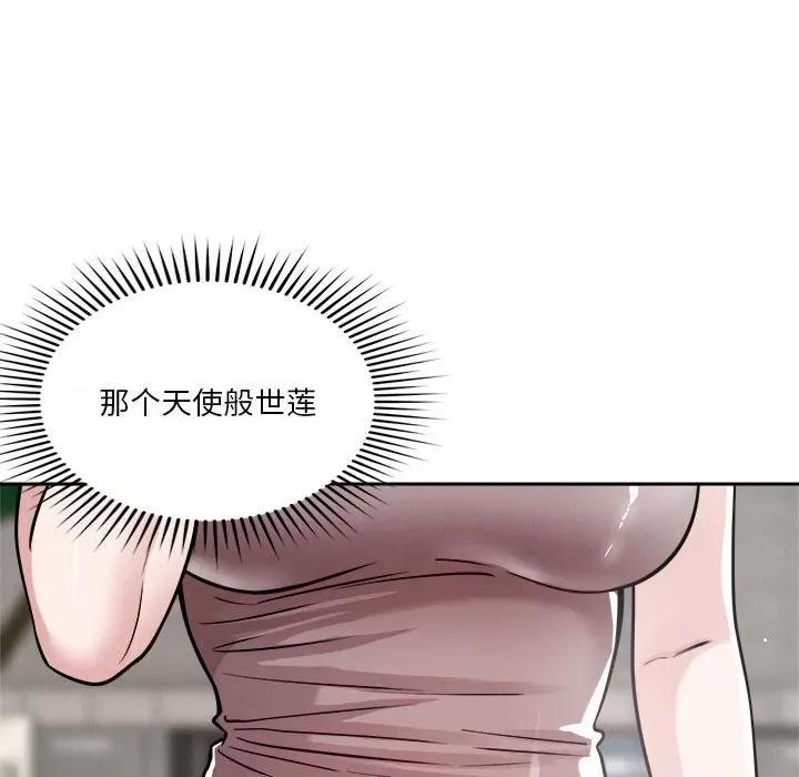 偶然发现我爱你 恋人未满-恋人未满 第18话 第79页