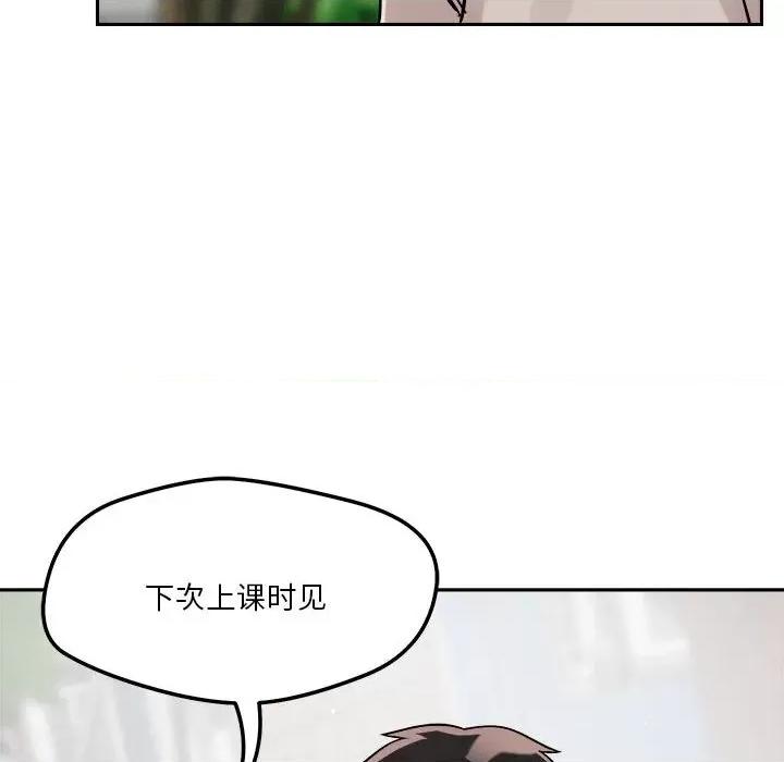 偶然发现我爱你 恋人未满-恋人未满 第18话 第87页